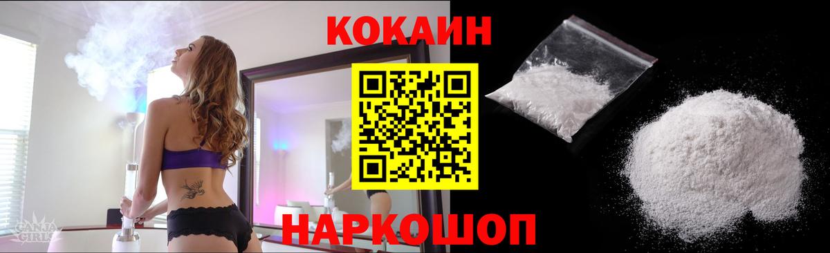 Кокаин 98%  COCAIN  Городец  COCAIN VHQ  Вход с VPN 