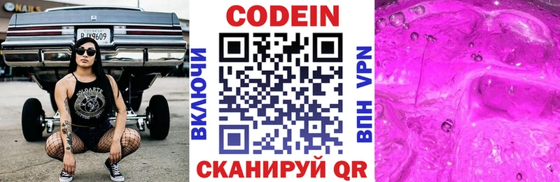 мега как войти  как найти   Городец  Codein Purple Drank 