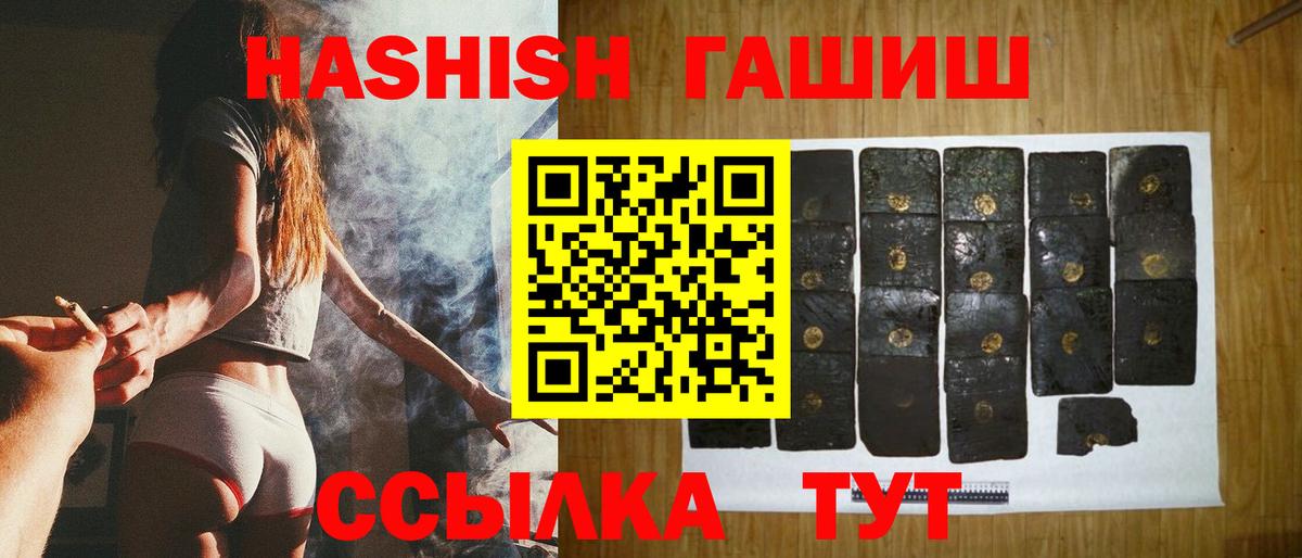 Городец  Гашиш индика сатива  Гашиш  Вход с VPN  ГАШИШ VHQ 
