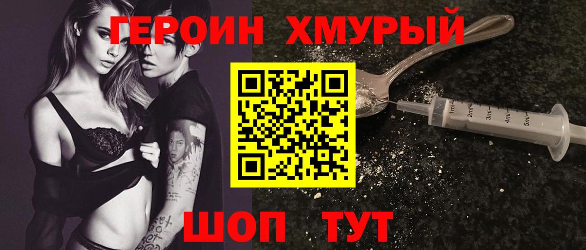 ГЕРОИН гречка  Героин  Городец  Вход с VPN 
