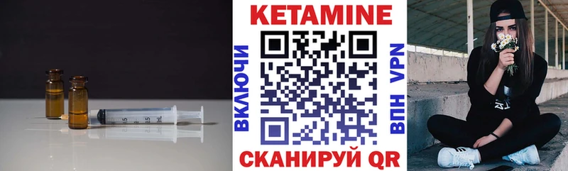 Кетамин VHQ  Городец 