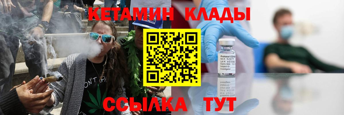   вход  Кетамин VHQ  КЕТАМИН ketamine  Вход с VPN  Городец 