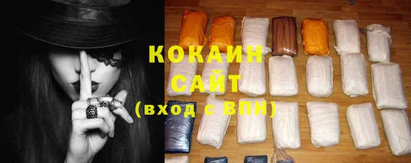 мяу мяу кристалл Белокуриха