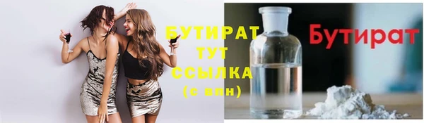 мяу мяу кристалл Белокуриха