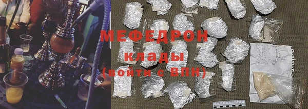 мяу мяу кристалл Белокуриха