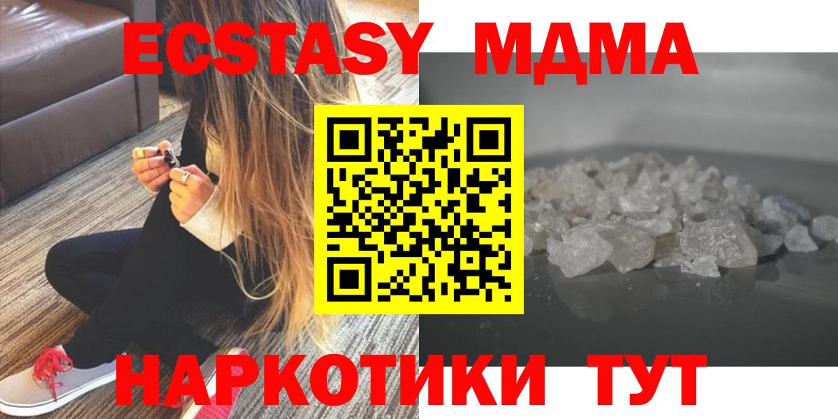 MDMA кристаллы Городец
