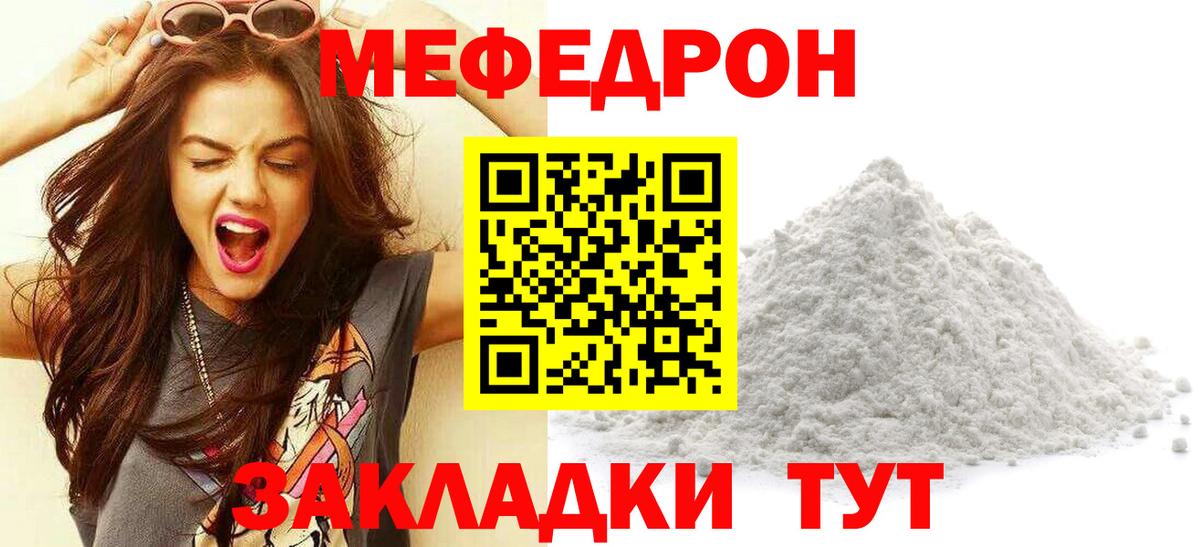 Мефедрон mephedrone  Мефедрон  МЯУ-МЯУ VHQ  Городец  Вход с VPN 