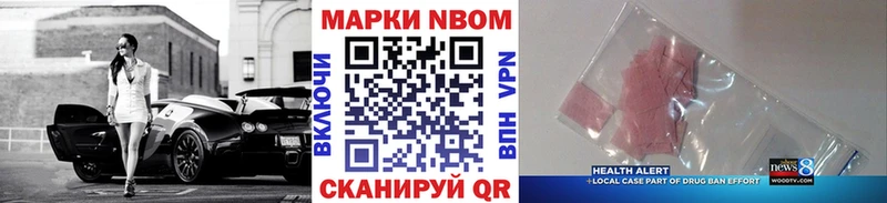 Марки 25I-NBOMe 1500мкг  мега ONION  Городец  купить наркотики цена 