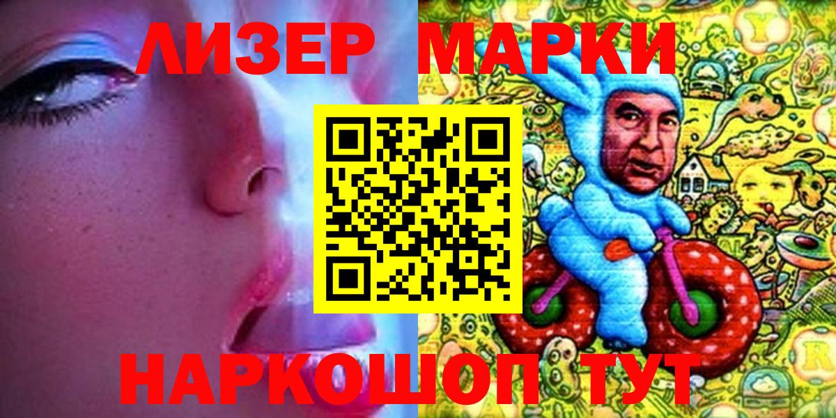 Марки 25I-NBOMe 1,5мг Городец