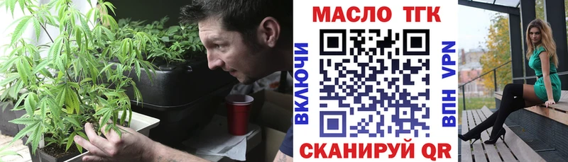 ТГК вейп  Городец 