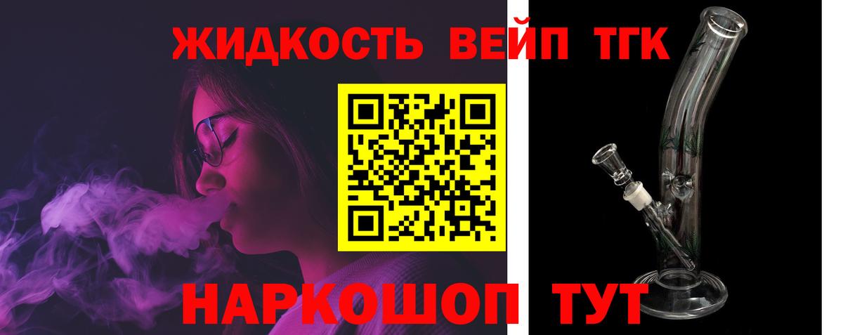 Дистиллят ТГК гашишное масло  ТГК вейп с тгк  Городец  Вход с VPN 